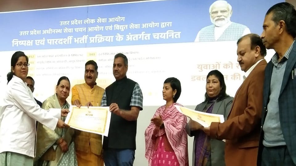 72 selected candidates of Aligarh division received appointment letters