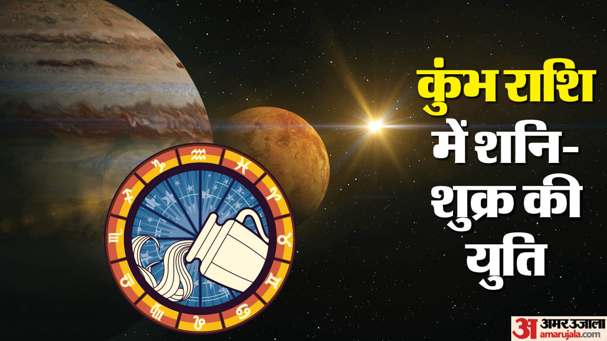 Shani And Shukra Conjunction In Aquarius These Zodiac Sign Will Be Lucky News in Hindi