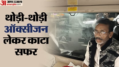 Elderly passenger kept breathing in train Oxygen cylinder found after 383 kilometers life saved