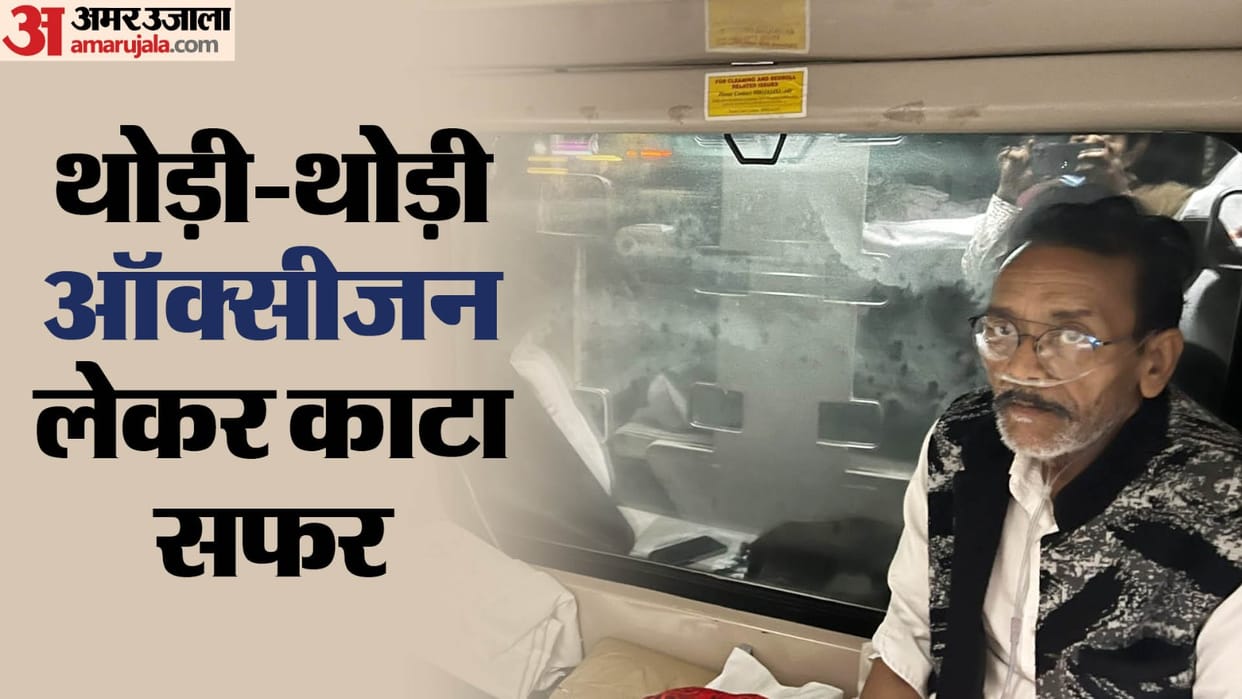Elderly passenger kept breathing in train Oxygen cylinder found after 383 kilometers life saved