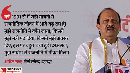 Ajit Pawar issued a statement last night to clarify his reasons for switching sides and joining hands with BJP