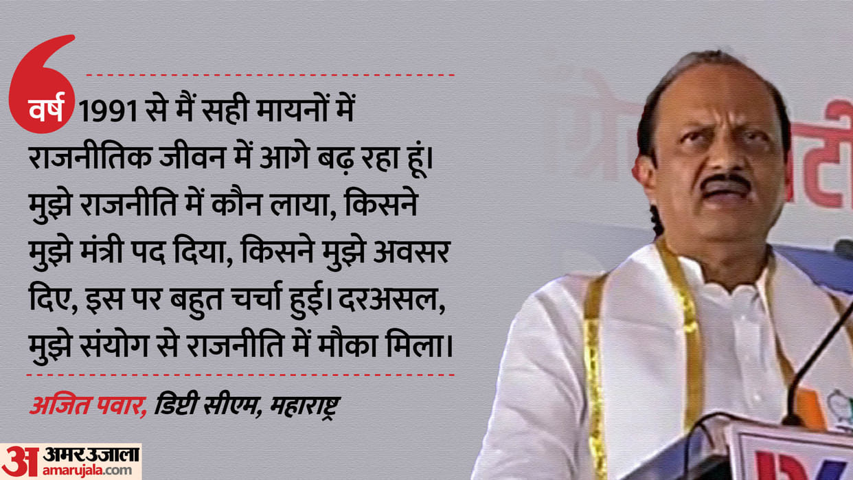 Ajit Pawar issued a statement last night to clarify his reasons for switching sides and joining hands with BJP