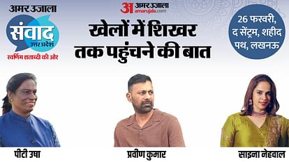 Amar Ujala Samvad 2024: Sports stars Saina Nehwal, PT Usha and Praveen Kumar interview in Samvad 2024