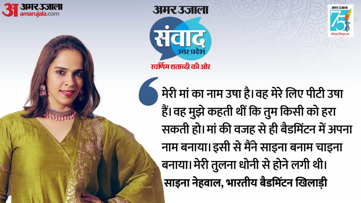 Amar Ujala Samvad 2024: Sports Stars Saina Nehwal, PT Usha Interview In Samvad 2024; Read Full interview