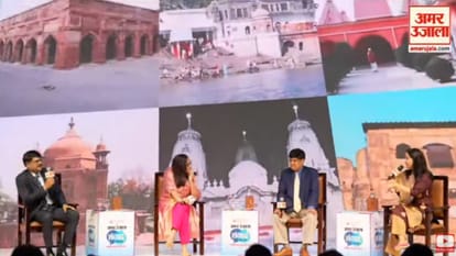Amar Ujala Samvad: 'यूपी और देश में बहुत बड़ा कंज्यूमर मार्केट है, आइडिया अच्छा है तो पैसे देने वाले भी मिलेंग Amar Ujala Samvad: Business people shared their ideas.