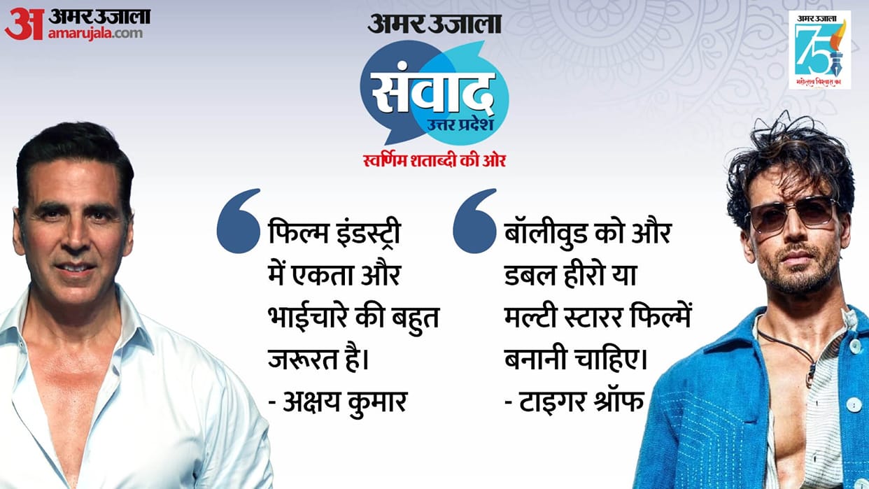 Bade Miyan Chote Miyan Movie Actor Akshay Kumar and Tiger Shroff Talks in Amar Ujala Lucknow Samvad News