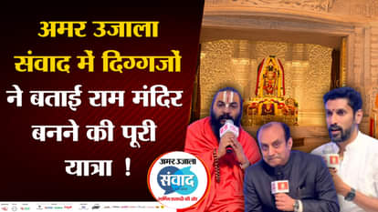 Amar Ujala UP Samvad: Famous stalwarts reached Amar Ujala Samvad. Amar Ujala UP Samvad