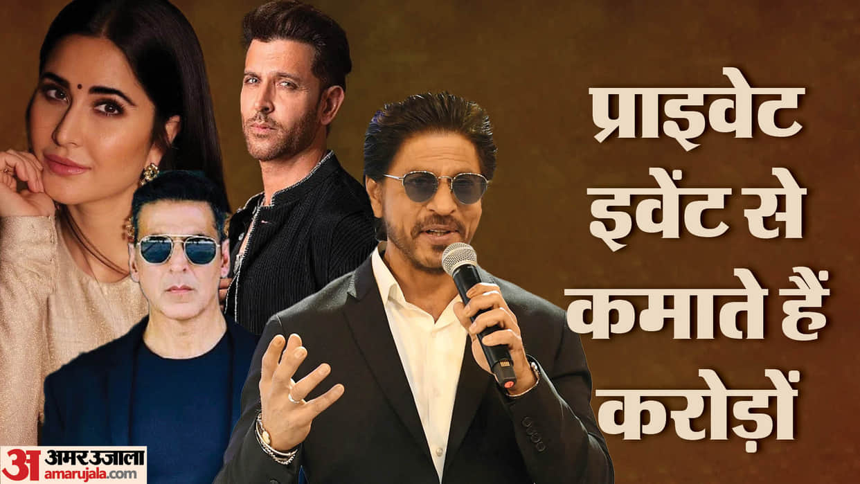 Bollywood celebs who charges huge amount for private event performance Katrina Kaif to Shah Rukh Khan
