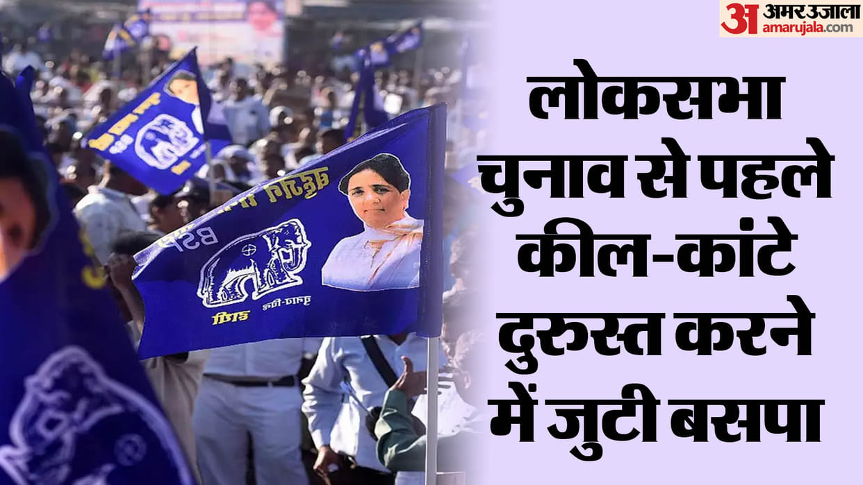 BSP: Mayawati will not give ticket to even a single sitting MP! made this political strategy last week