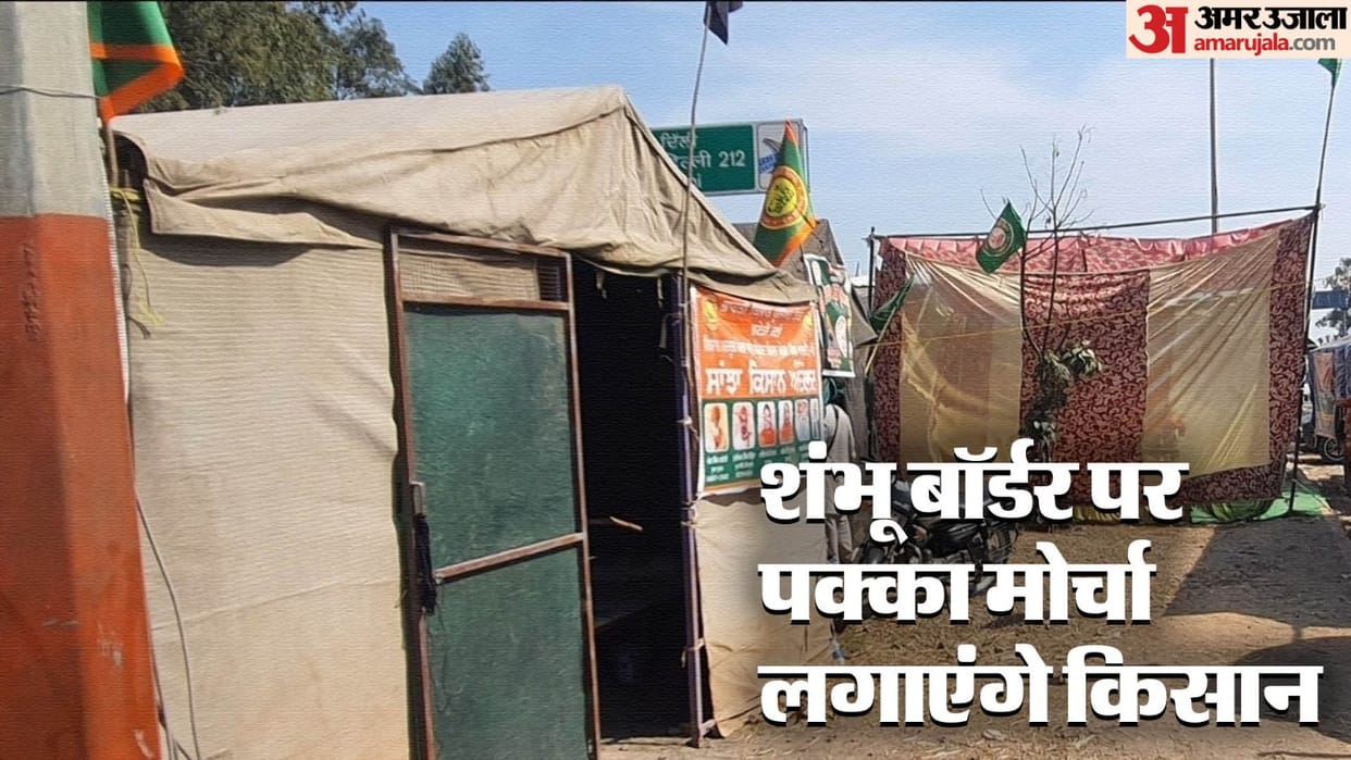 Farmer Protest Shambhu Border is turning into tent city hut like huts are being built by inserting iron pipes