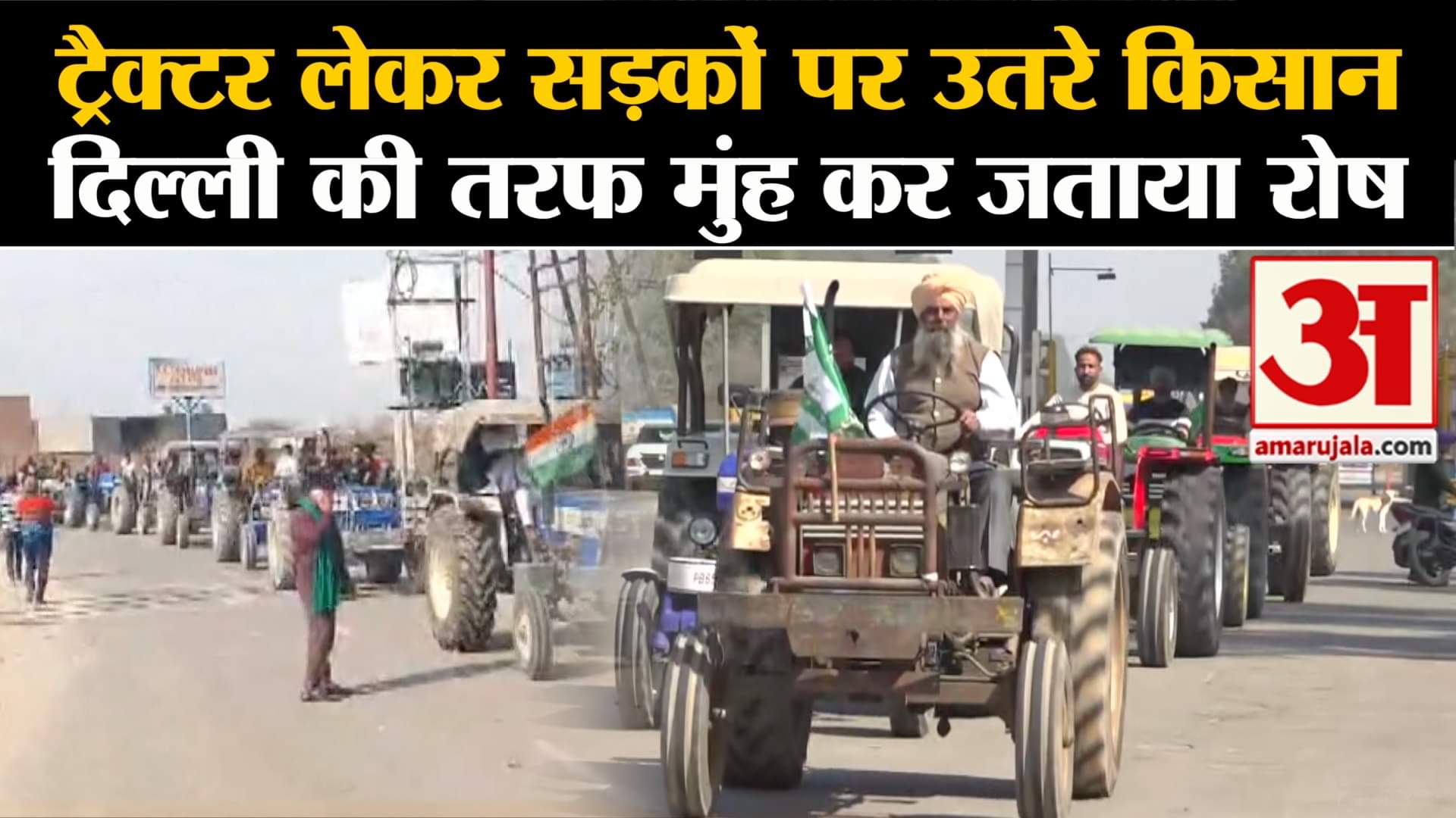 किसान आंदोलन