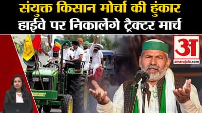 Farmers Protest: Tractor march of United Kisan Morcha on UP Highway, demand of MSP and opposition of WTO.