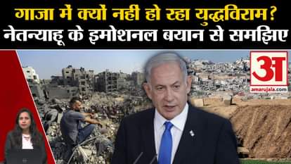 Israel Hamas War: Benjamin Netanyahu has given an emotional statement regarding the ceasefire, hostage agreeme