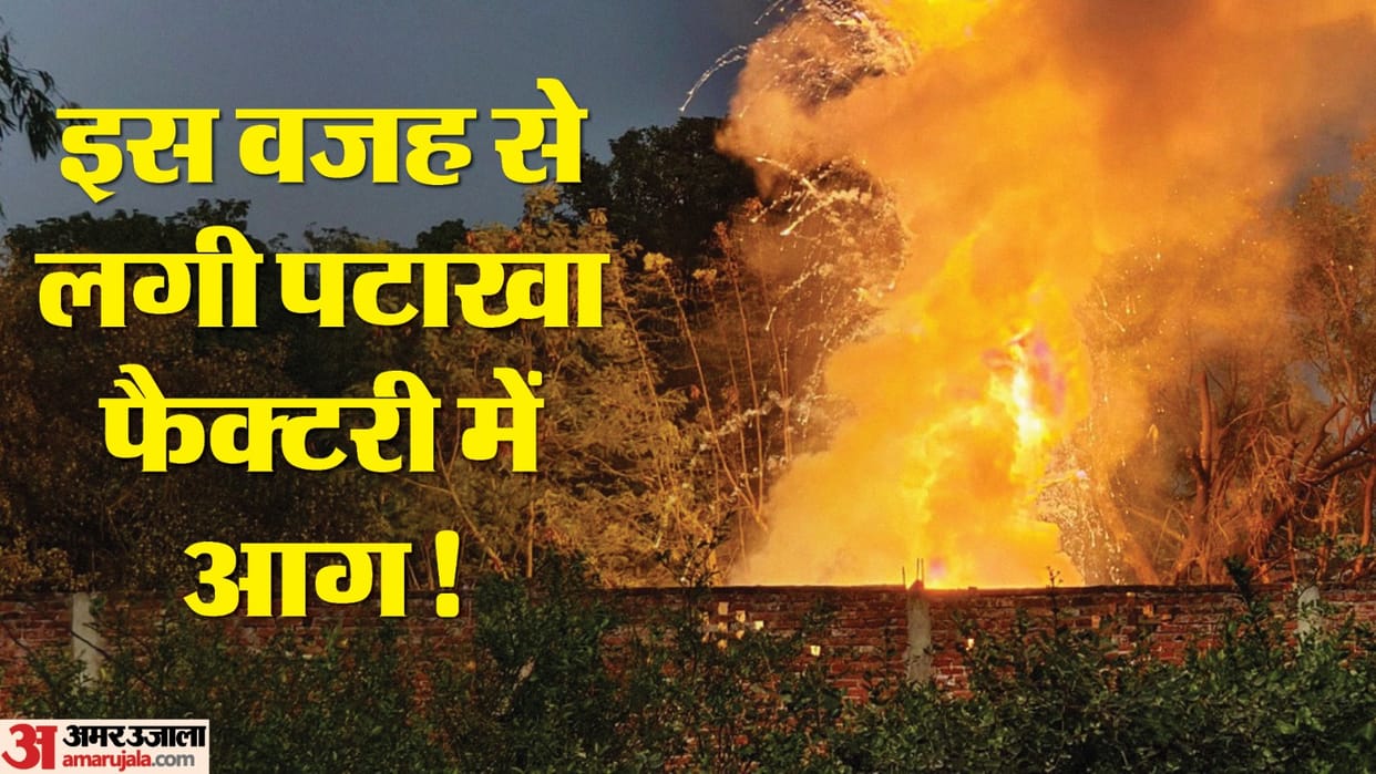 Kaushambi firecracker factory Explosion Photos Dead bodies found scattered up to 200 meters