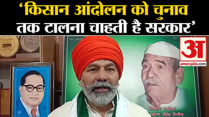 Kisan Tractor March: BKU leader Rakesh Tikait accused the central government, told the future strategy.