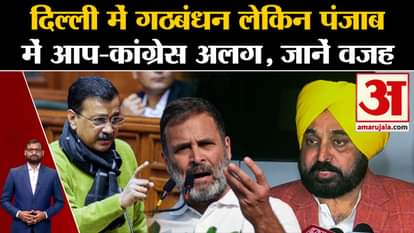 Lok Sabha Election: There will be no alliance between AAP and Congress in Punjab