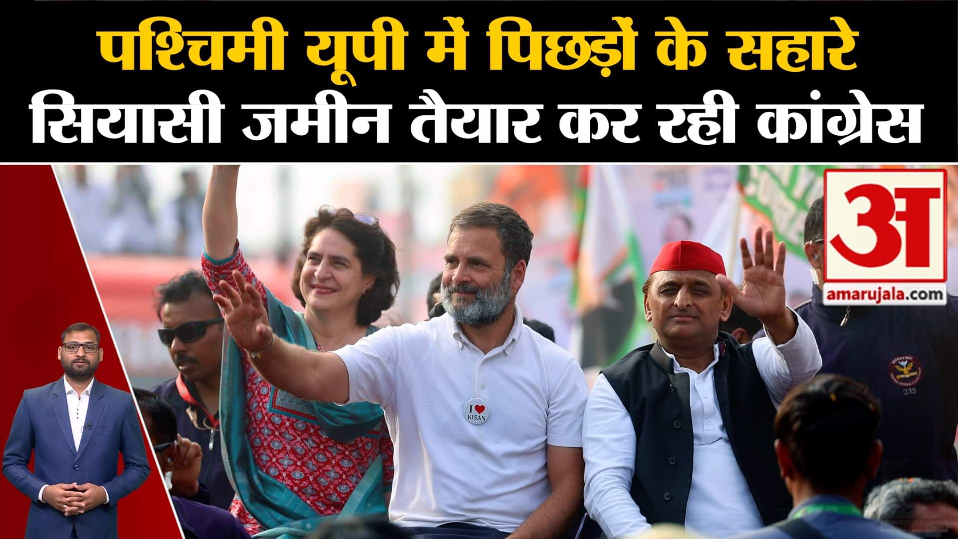 लोकसभा इलेक्शन 2024