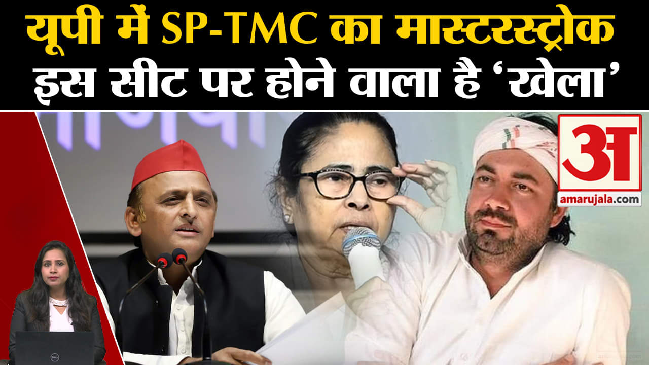 Loksabha Elections 2024: TMC नेता Lalitesh Pati Tripathi ने की Akhilesh Yadav से की मुलाकात।