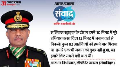 लेफ्टिनेंट जनरल (सेवानिवृत्त) आरआर निंभोरकर।