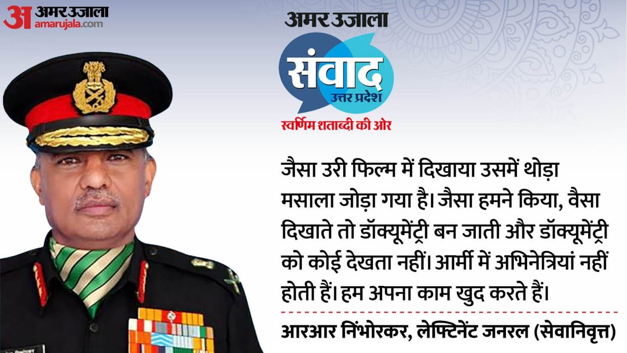 Amar Ujala Samvad: conversation with Rajendra Ramrao Nimbhorkar.