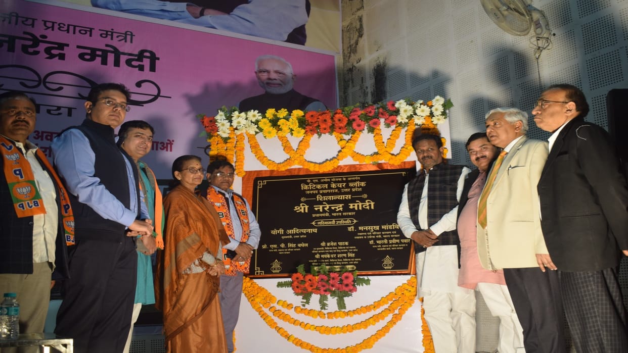 PM laid the virtual foundation stone of 100 bedded critical care unit in MLN.