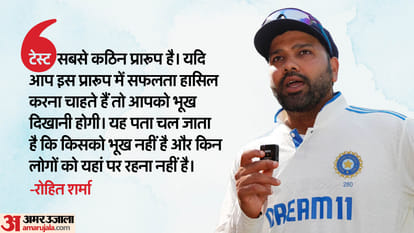 IND vs ENG: 'अगर भूख नहीं तो मौका देने का कोई मतलब नहीं', टेस्ट टीम के दावेदारों को रोहित शर्मा का सख्त संदेश IND vs ENG Rohit Sharma strict message to the test team contenders after series win over England in Ranchi