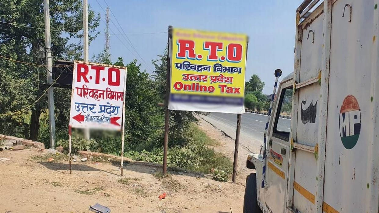 police caught Two accused in agra who make fake RTO tax receipt by creating fake website