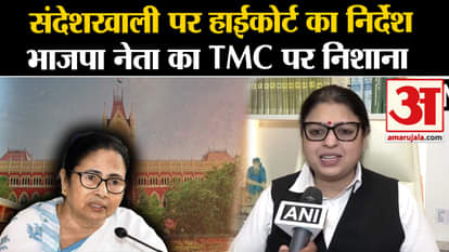 Sandeshkhali Case: After High Court's instructions on Sandeshkhali, BJP targets TMC