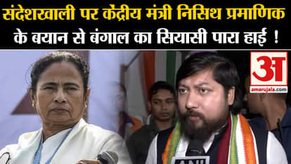 Sandeshkhali Row: The political temperature of Bengal is high due to the statement of Union Minister Nisith Pr