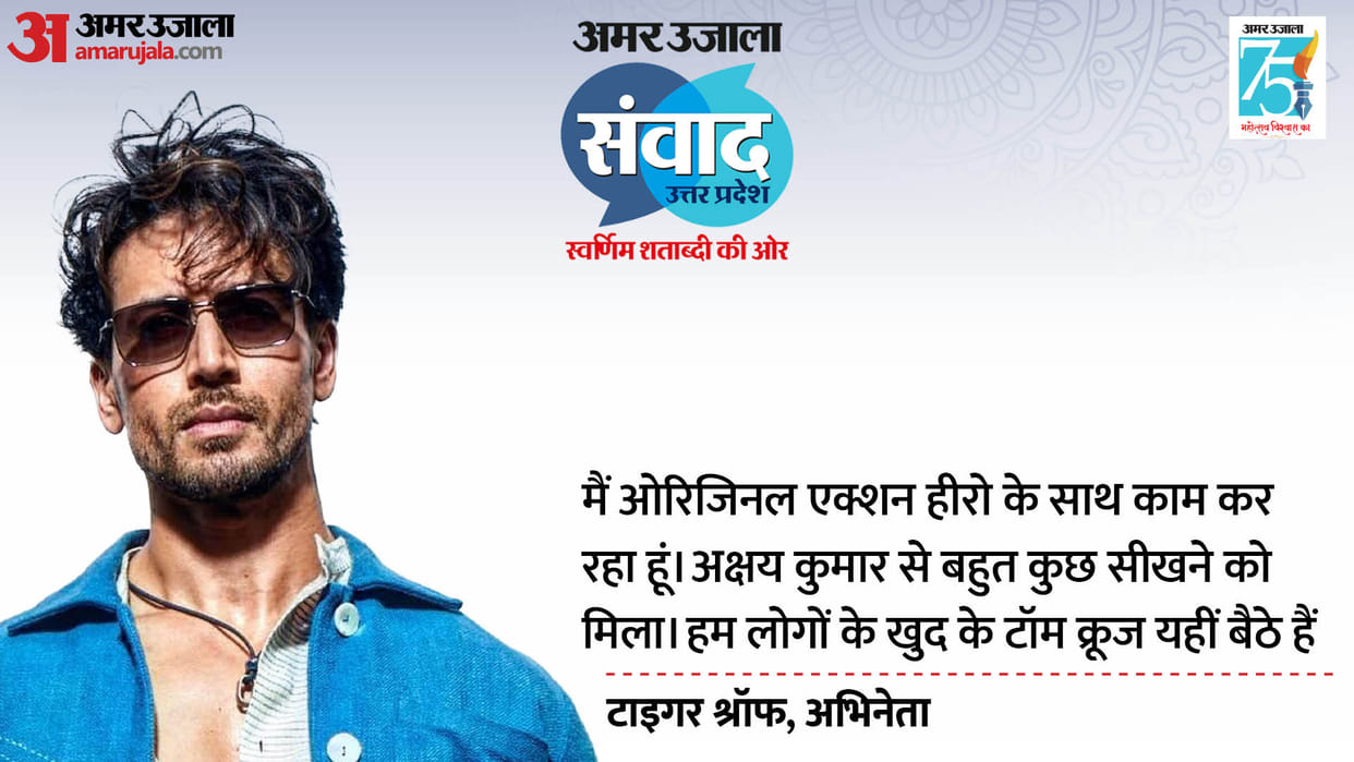 Amar Ujala Lucknow Samvad 2024 Bade Miyan Chote Miyan actor tiger shroff calls akshay kumar indian Tom Cruise