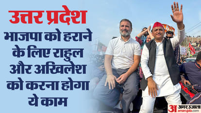 UP Politics: What options left for Rahul gandhi and akhilesh yadav have to stop BJP