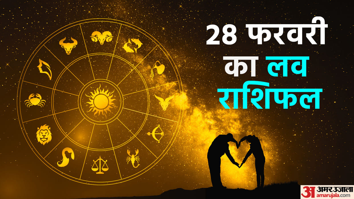 Aaj Ka Love Rashifal 28 February 2024 Love Horoscope Today Dainik Love Rashifal