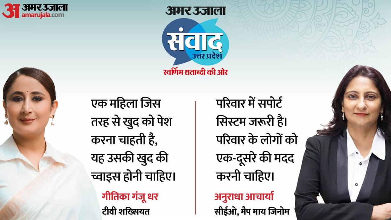 Amar Ujala Samvad Celebrating Womanhood a Aasmaan Chune Ki Baat Women Business Leaders News and Updates