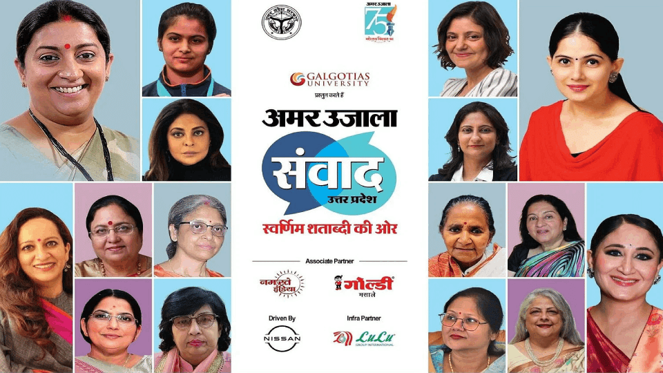 Amar Ujala Samvad program will focus on women's upliftment, health and their struggle