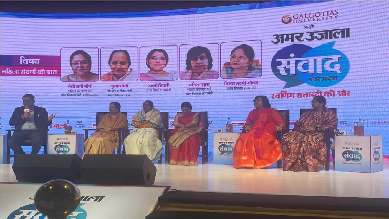 Amar Ujala Samvad: Women's era, dream big and get busy in making it come true