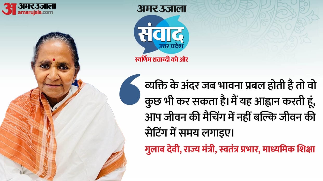 Amar Ujala Samvad in Lucknow Live Smriti Irani To Jaya Kishori Famous Personalities Guest List
