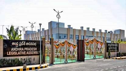 आंध्र प्रदेश विधानसभा