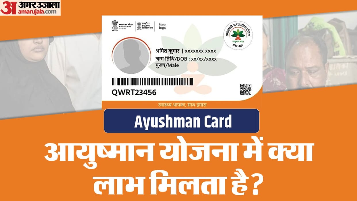 Ayushman Card Benefit list for Card Holders check here full list