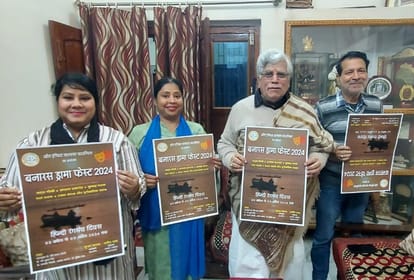 बनारस ड्रामा फेस्ट का पोस्टर लॉन्च करते प्रो. देवी प्रसाद द्विवेदी व अन्य लोग।