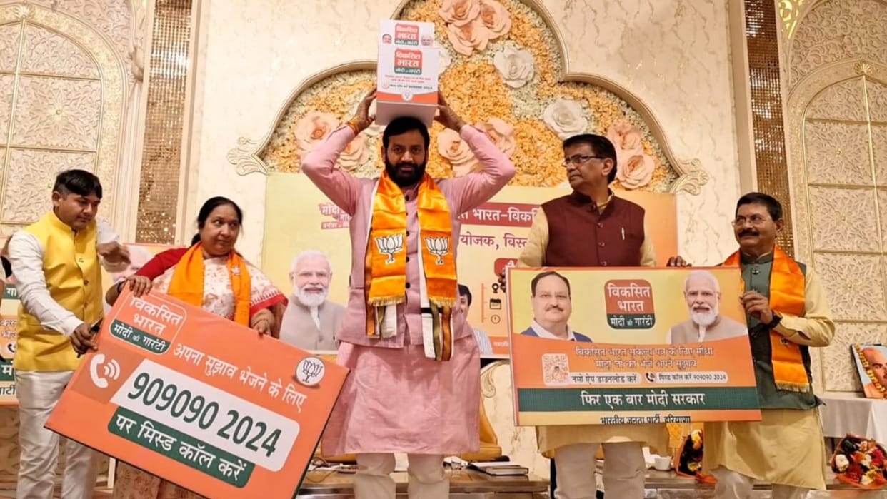 Haryana: BJP will take suggestions for resolution letter