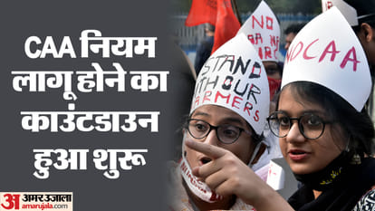 CAA will be implemented before the implementation of the code of conduct of lok sabha election 2024