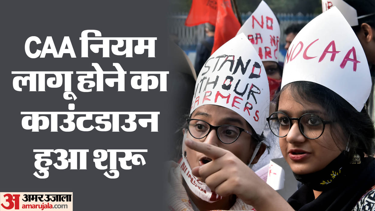 CAA will be implemented before the implementation of the code of conduct of lok sabha election 2024