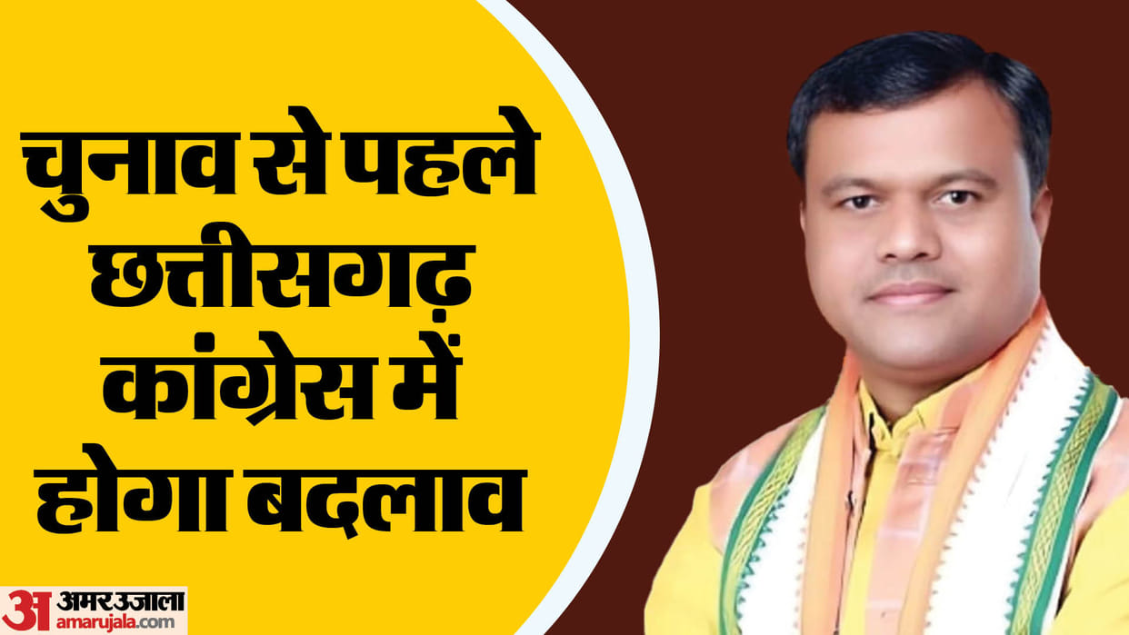 Chhattisgarh Congress will rejuvenate before the Lok Sabha election 2024
