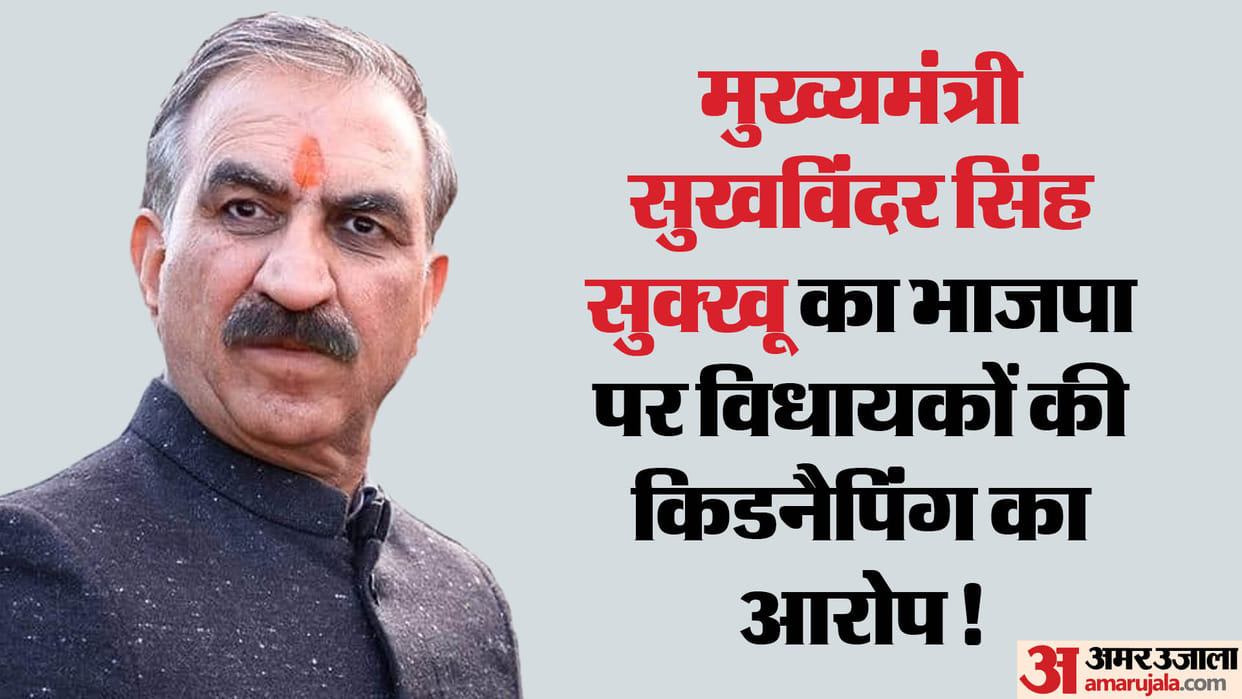 Himachal Pradesh: Is Himachal's Sukhu government going to fall? CM big allegation on Haryana Police and CRPF