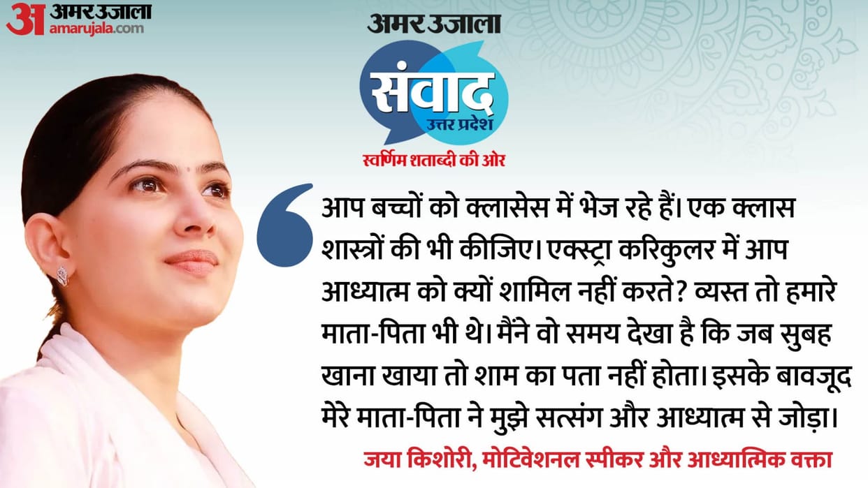 Jaya Kishori in Samvad What should children parents do in examinations time Read all about it