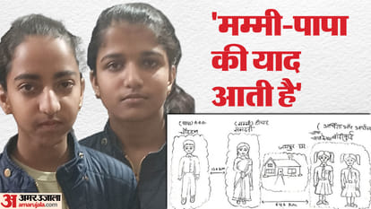 Letter To PM Modi Twin sisters of Rajasthan wrote letter to PM Narendra Modi requested for transfer of parents