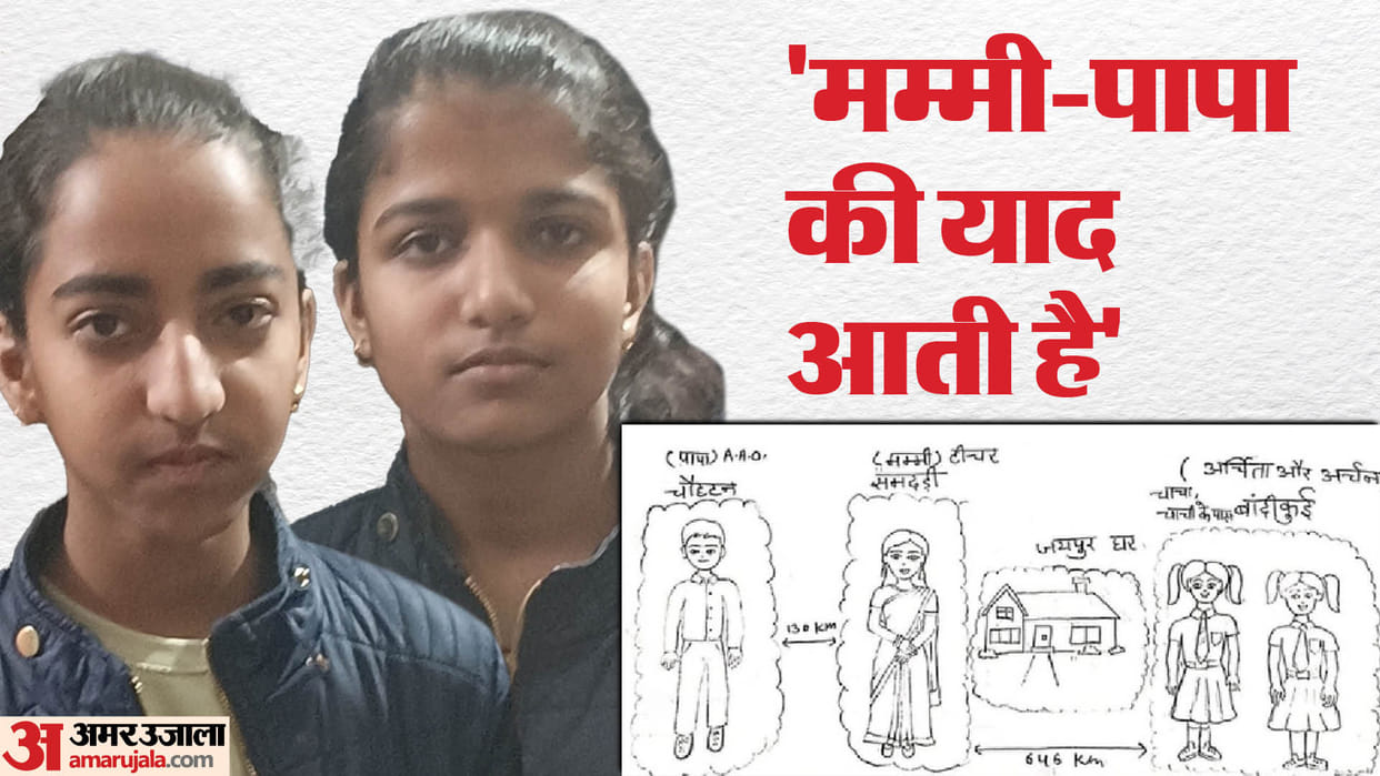 Letter To PM Modi Twin sisters of Rajasthan wrote letter to PM Narendra Modi requested for transfer of parents