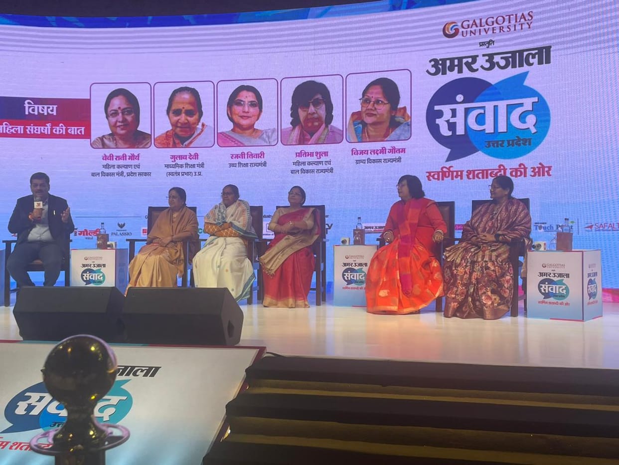 Amar Ujala Samvad: UP ministers talk about struggle and achievements.