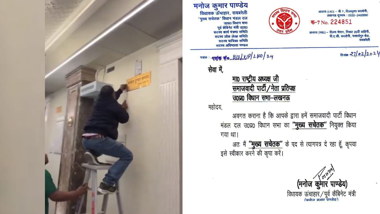 Action against Samajwadi Party MLA manoj pandey.