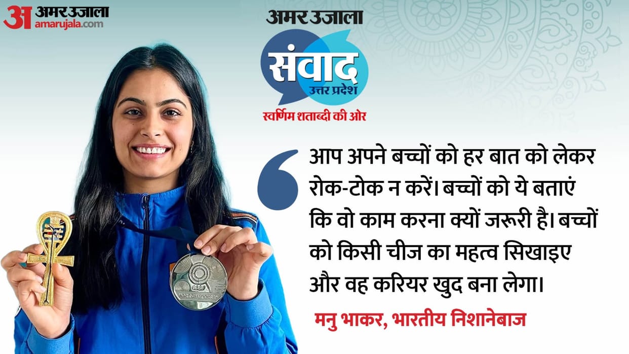 amar ujala samvad 2024 manu bhaker olympian shooter interview read here manu bhaker interview